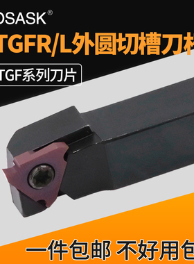 数控外圆切槽切断刀杆KTGFR1010/1212/1616侧面立装式卡簧浅槽刀