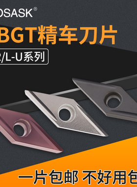 35度菱形精车刀片VBGT110302/110304ER/L-U数控走心机涂层车刀粒