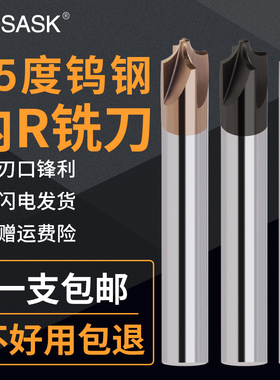 55度钨钢内R铣刀圆弧内R刀钢用铝用合金涂层倒边成型倒角刀反R刀