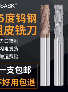 55度4刃钨钢粗皮铣刀钢用合金涂层3刃铝用开粗波刃波纹加长锣刀