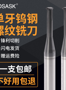 数控单牙钨钢螺纹铣刀M1-M16钢用涂层CNC加工中心铣牙刀螺纹铣刀