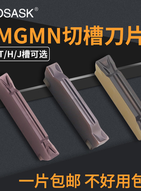 数控切槽切断刀片MGMN200/300/400/500-T端面割刀不锈钢割槽刀粒