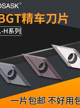 数控35度菱形精车刀片VBGT110301/110304R/L-H车床走心机合金刀粒