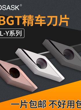 数控菱形车刀片VBGT110302/110304R/L-Y不锈钢陶瓷合金精车刀粒