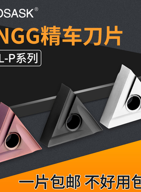 三角形精车刀片TNGG160402/160404R/L-P数控不锈钢陶瓷合金车刀粒