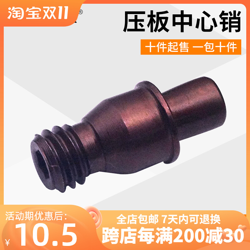 数控车刀杆中心销配件中心柱定位销钉刀垫螺丝CTM511/513V/617/61