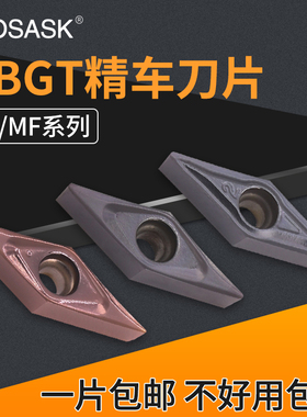 数控精车刀片VBGT110301/110304-1L/MF35度菱形走心机合金车刀粒