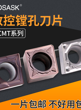 数控车床刀粒不锈钢菱形车刀片内孔镗孔CCMT09T304/060204/120408