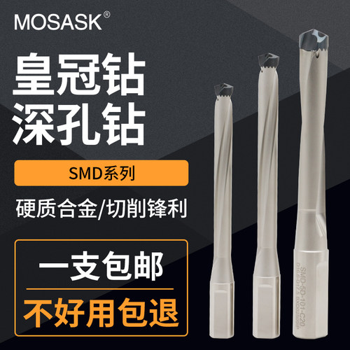 高精度SMD剑齿皇冠钻深孔钻头内冷出水暴力钻快速钻加长U钻刀杆