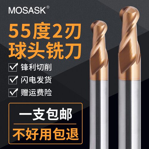 55度钨钢球头铣刀2刃加长硬质合金涂层球刀CNC加工中心球形立铣刀