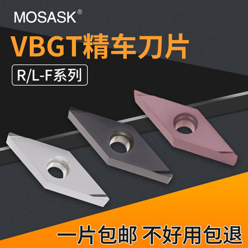 数控走心机精密车刀片VBGT110301/110304R/L-F菱形内孔陶瓷车刀粒