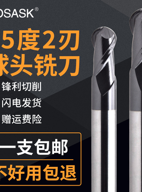 45度钨钢球头铣刀2刃硬质合金涂层CNC加工中心圆弧球形加长立铣刀
