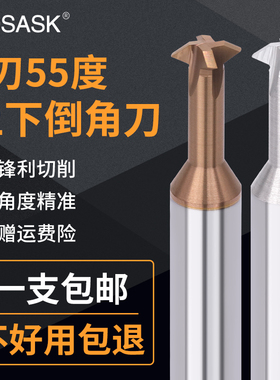 55度钨钢上下倒角刀钢用铝用涂层60/90/120度正反双面内外倒角刀