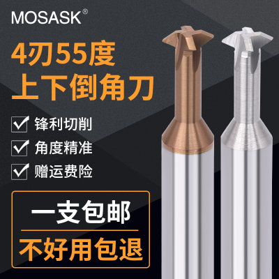 55度钨钢上下倒角刀钢用铝用涂层