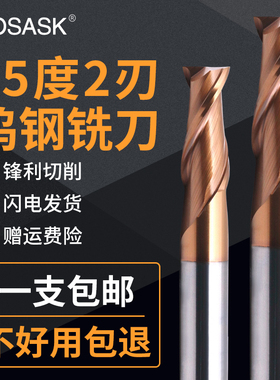 55度钨钢铣刀2刃硬质合金涂层键槽铣刀CNC加工中心加长平底立铣刀