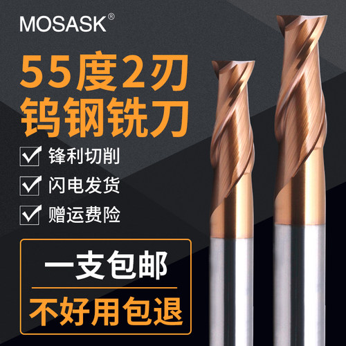 55度钨钢2刃合金涂层键槽铣刀