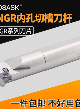 数控内槽刀杆小孔径切槽刀杆SNGR08J/10K/12M抗震浅槽挖槽刀杆