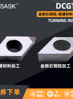 DCGT070204数控车床刀粒CBN高硬度刀片钢淬火后加工刀头MOSASK