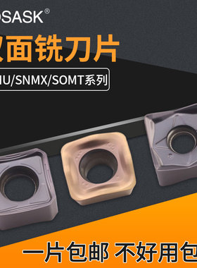 数控双面快进给铣刀片SNMU/SNMX/SOMT钢件不锈钢开粗四方八角刀粒