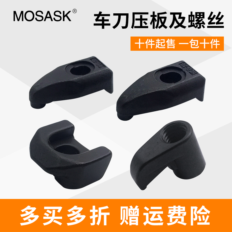 数控车刀杆压板M/D/W型外圆内孔车刀杆双头螺丝车床配件压紧压板