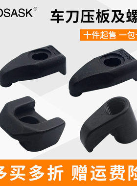 数控车刀杆压板M/D/W型外圆内孔车刀杆双头螺丝车床配件压紧压板