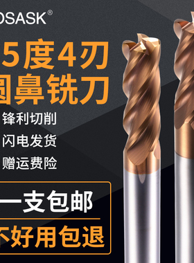 55度钨钢圆鼻铣刀4刃硬质合金涂层CNC加工中心R角加长牛鼻立铣刀