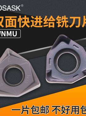 数控90度双面六角快进给铣刀片WNMU080608重切削开粗不锈钢刀粒