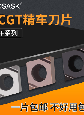 数控精车刀片CCGT030102/040104L-F金属陶瓷不锈钢合金镗孔车刀粒