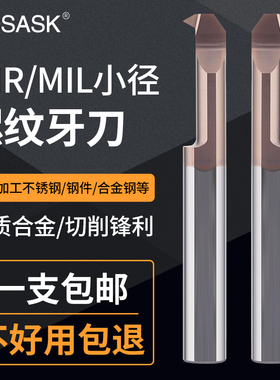 钨钢小径内孔螺纹刀MIR整体硬质合金小孔内牙刀数控内孔螺纹刀杆