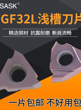数控三角立装浅槽刀片TGF32L100/150卡簧切槽刀片不锈钢割槽刀粒