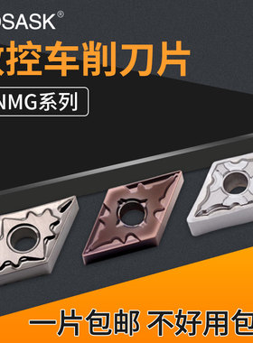 数控外圆车刀片DNMG150404/08机夹菱形合金尖刀粒钢件不锈钢专用