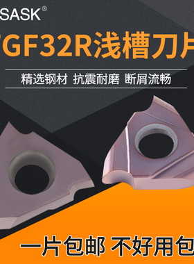 数控三角立装浅槽刀片TGF32R075/100卡簧切槽刀片不锈钢割槽刀粒