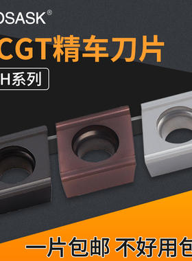 数控镗孔刀片CCGT060201/09T302-R-H不锈钢金属陶瓷加工精车刀片