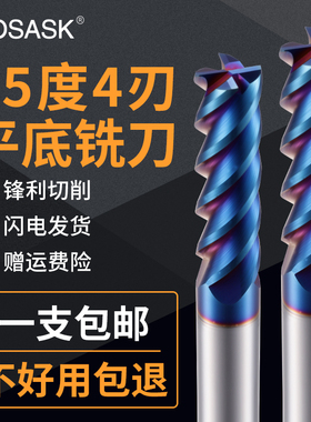 65度钨钢铣刀4刃硬质合金蓝纳米涂层CNC加工中心加长平底立铣刀