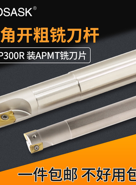 数控BAP300R铣刀杆CNC加工中心直角开粗抗震飞刀杆APMT1135刀片