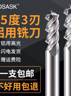 55度高光铝用钨钢铣刀3刃CNC加工中心铝合金专用加长平底立铣刀