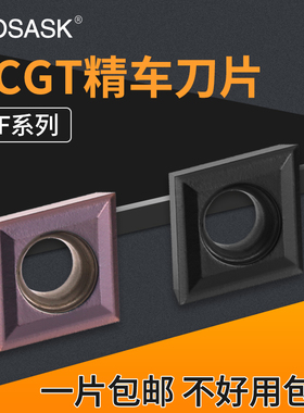 数控菱形精密镗孔刀片CCGT060204/09T301-MF不锈钢加工精车刀刀粒