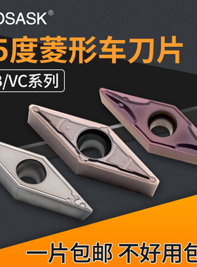 数控菱形车刀片VBMT/VCMT/VCGT/160404/110304不锈钢外圆内孔刀粒