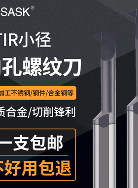 数控车床小径内孔螺纹刀STIR钨钢硬质合金加工中心小内孔螺纹牙刀