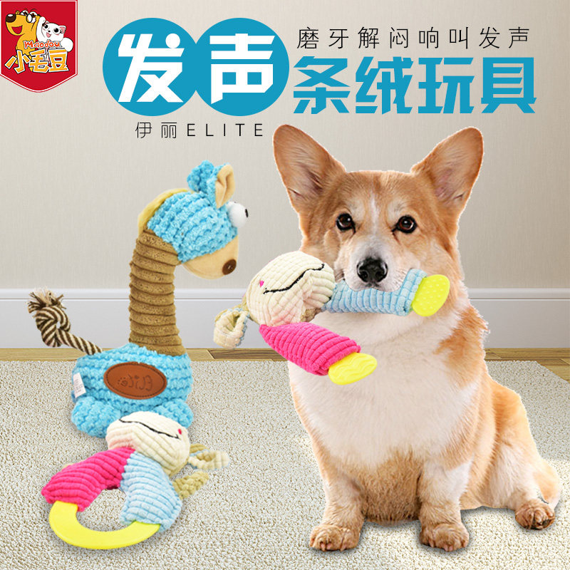 宠物玩具伊丽发声乳胶狗玩具耐咬狗狗发声玩偶狗狗用品金毛泰迪在类目 宠物/宠物食品及用品, 猫/狗玩具, 发声玩具中 - 来自Buy2taobao.com提供专业的淘宝代购服务