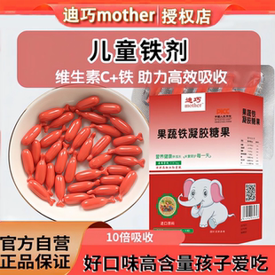 迪巧液体果蔬二价铁剂营养包 0岁婴幼儿童宝宝补铁剂粉酵母铁补铁