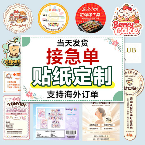 定做防水牛皮纸封口贴标不粘胶