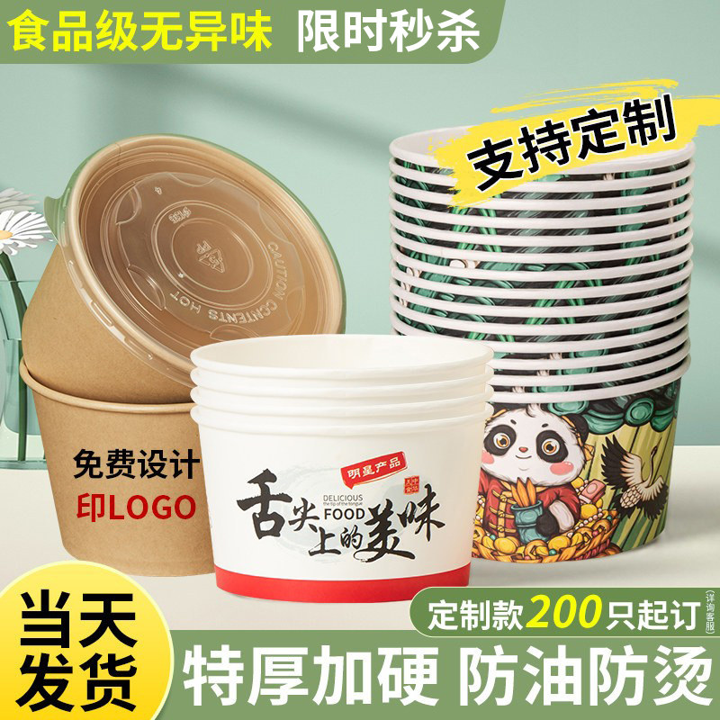 纸碗防烫耐高温不渗漏定制批发价