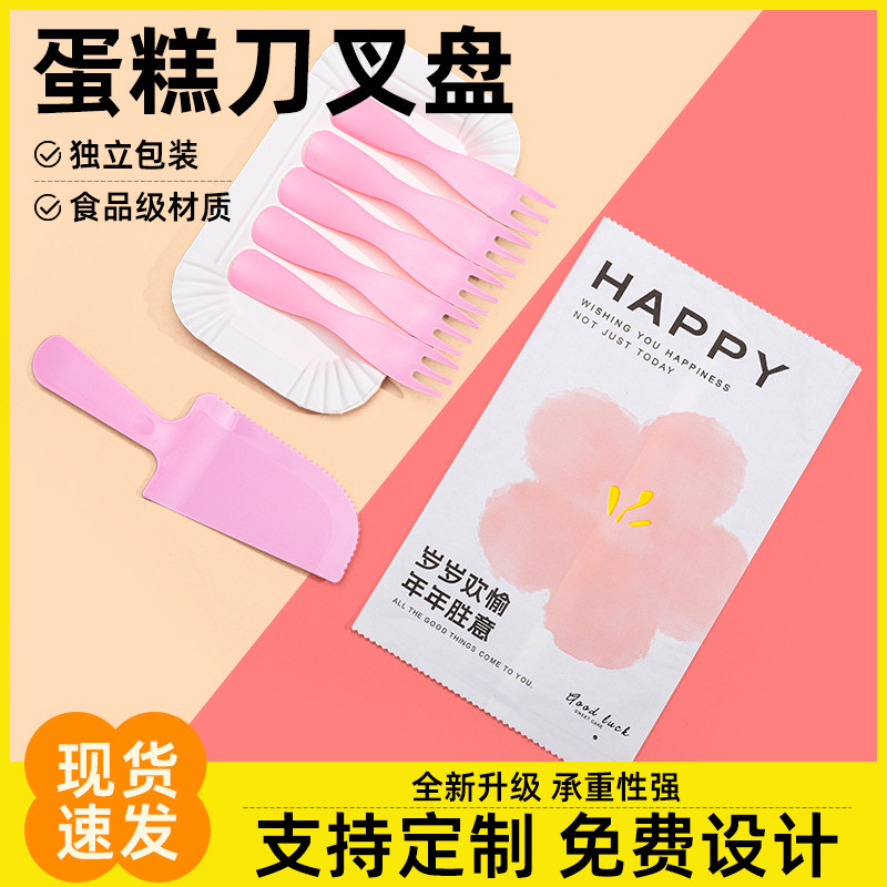 定制生日蛋糕刀叉盘餐具一次性加厚组合套装餐盘子烘焙叉子纸盘,餐饮具,可降解餐具/环保餐具,淘宝优惠券,粉丝福利购,淘宝优惠卷