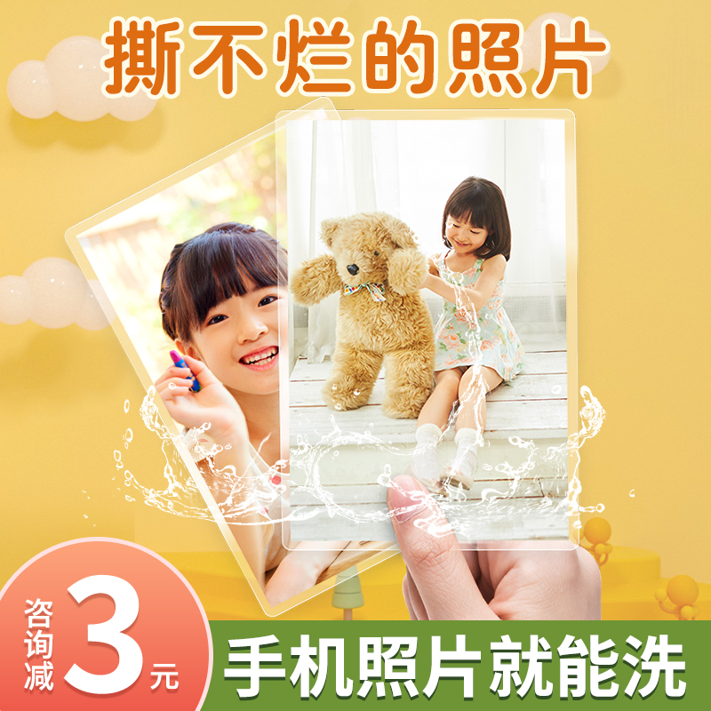 相片冲印宝宝照片照片塑封