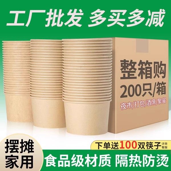 纸碗一次性碗筷套装商用碗食品级泡面饭盒野餐一次性餐盒带盖定制,餐饮具,一次性餐盒,淘宝优惠券,粉丝福利购,淘宝优惠卷