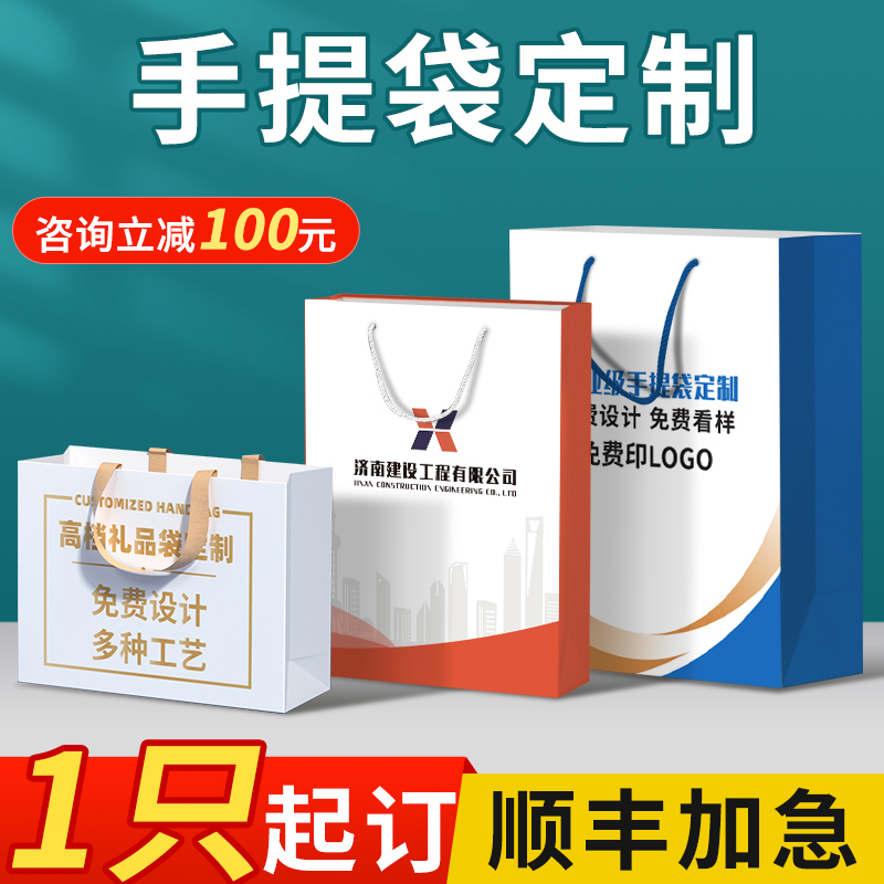 手提袋定制立享6折先设计再付款