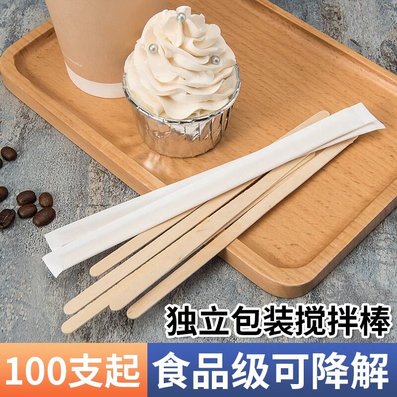咖啡搅拌棒一次性木质棍搅拌勺独立包装热饮奶茶饮品星巴克搅拌棒