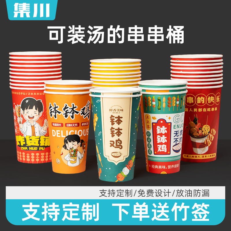 钵钵鸡串串桶冷锅串串桶送竹签