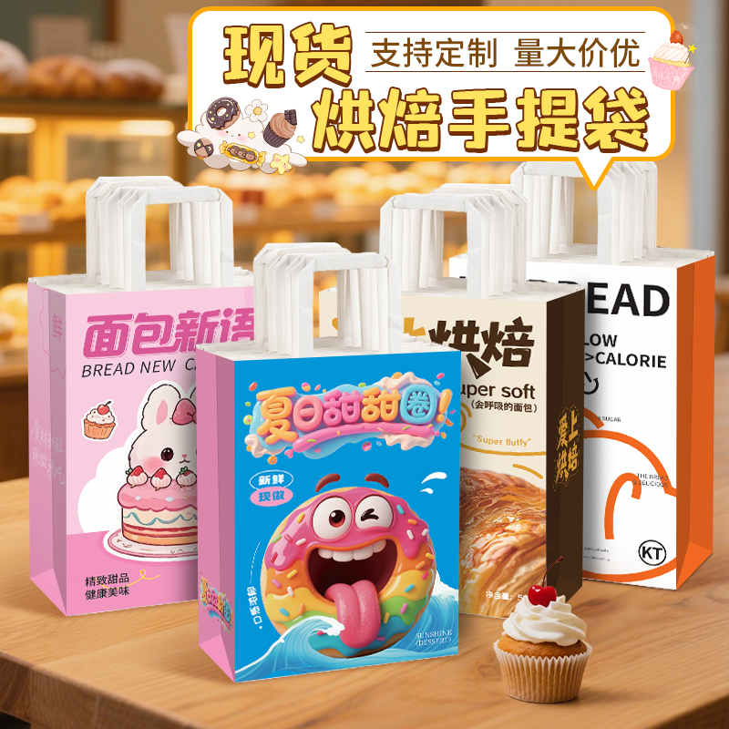 甜品打包袋手提袋烘焙牛皮纸袋子定制提拉米苏蛋糕面包外卖包装袋
